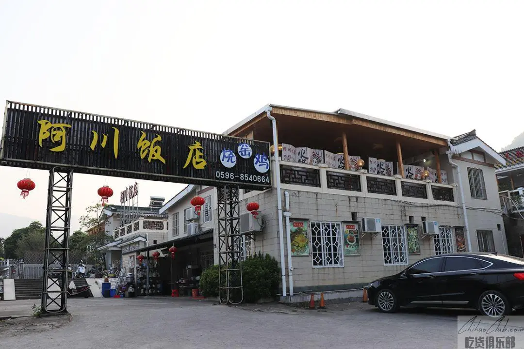 阿川饭店