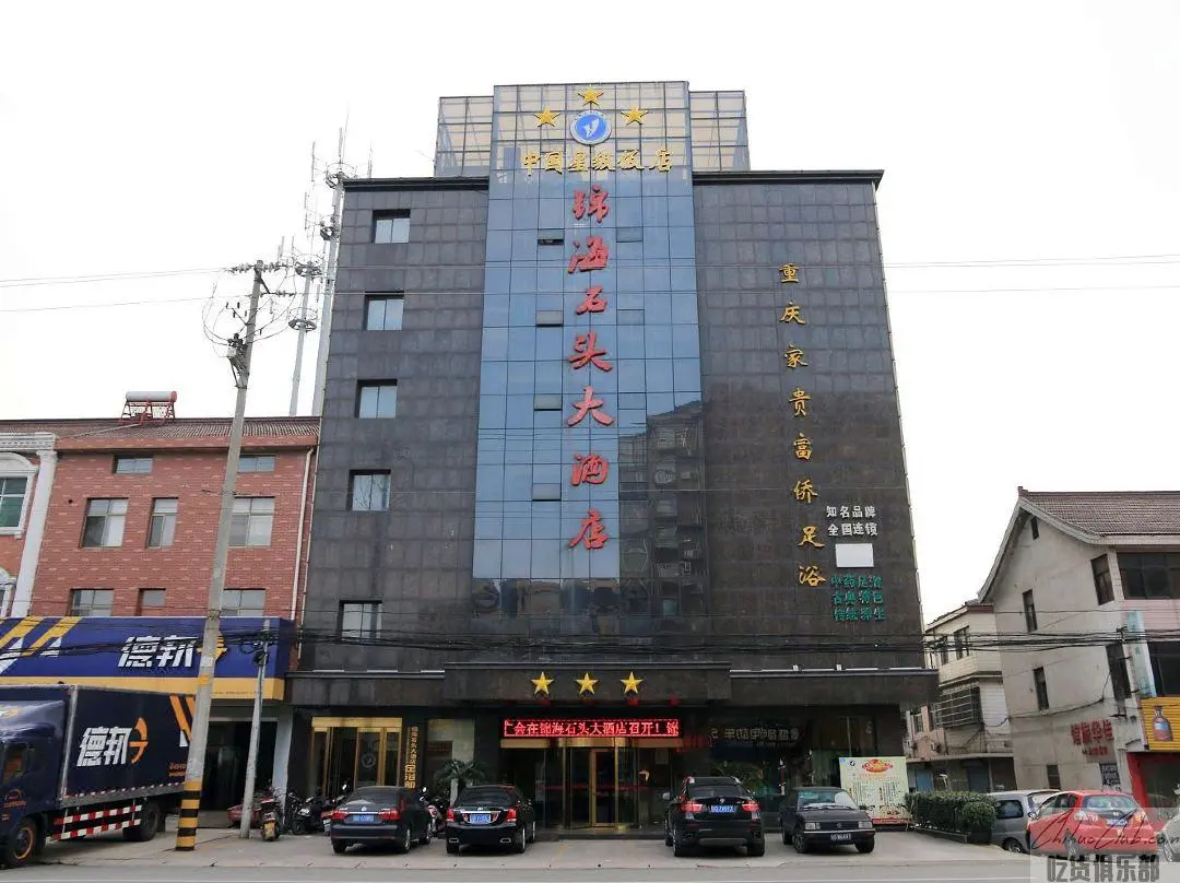 漕桥石头大酒店