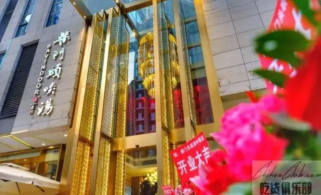 柴门头啖汤