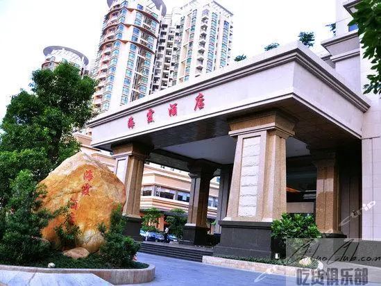 东莞海霞酒店