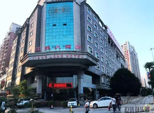 江龙大酒店