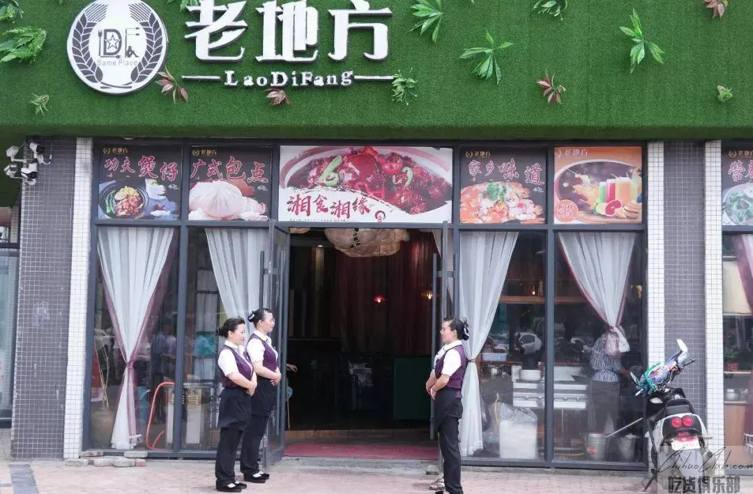临武县老地方餐馆