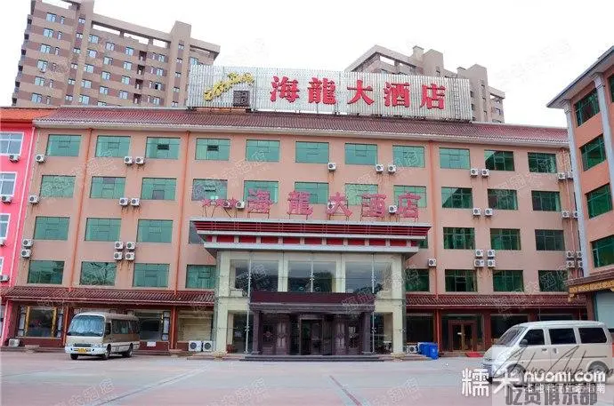 饶平县海龙酒店