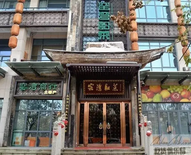 窑湾船菜馆