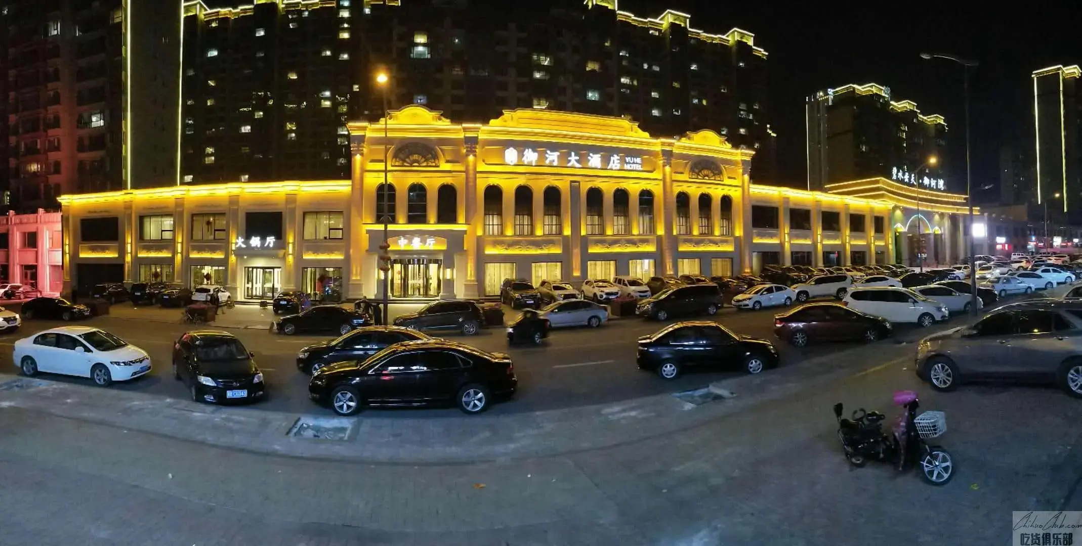 御河大酒店