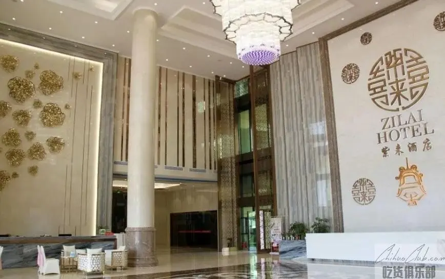 紫来酒店