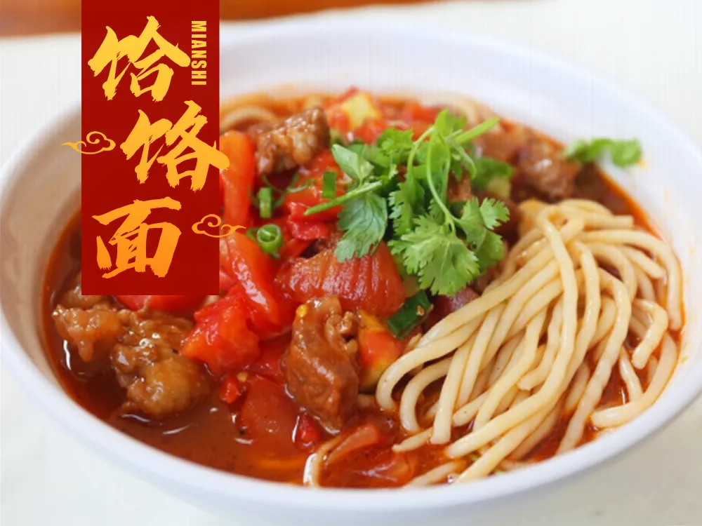 饸饹面