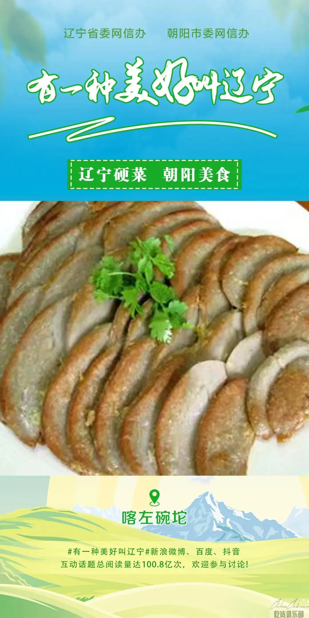 喀左碗坨