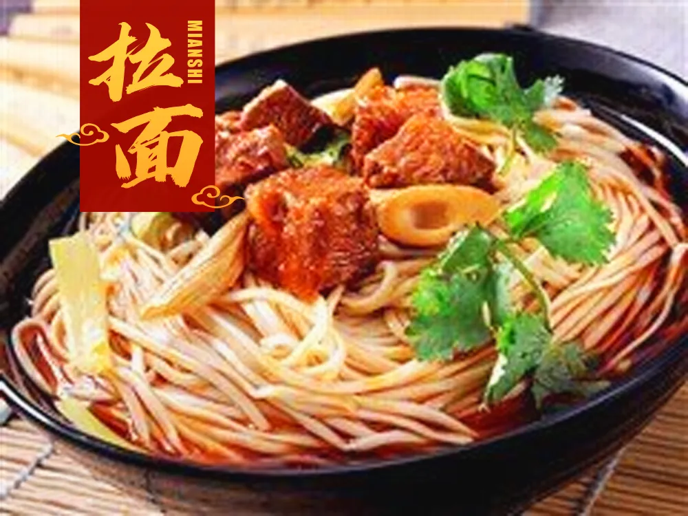 拉面