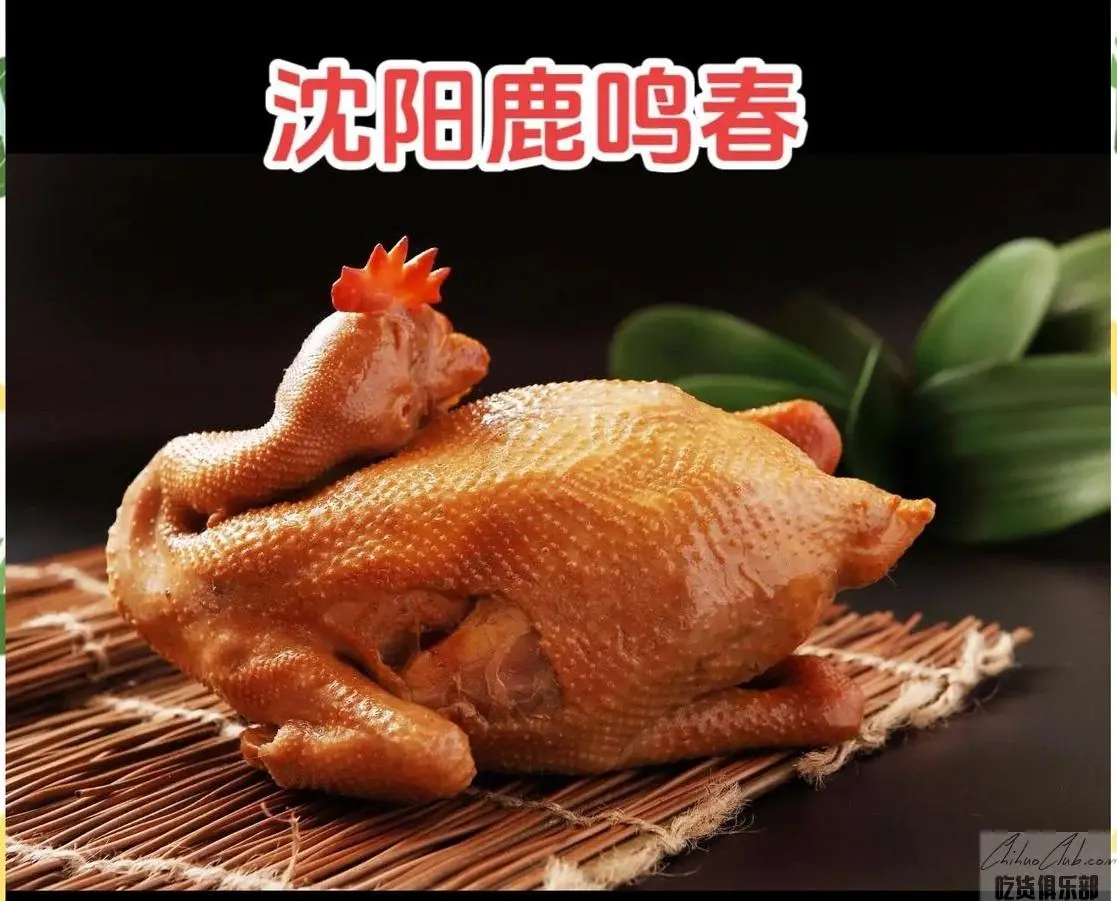 沈阳香鸡