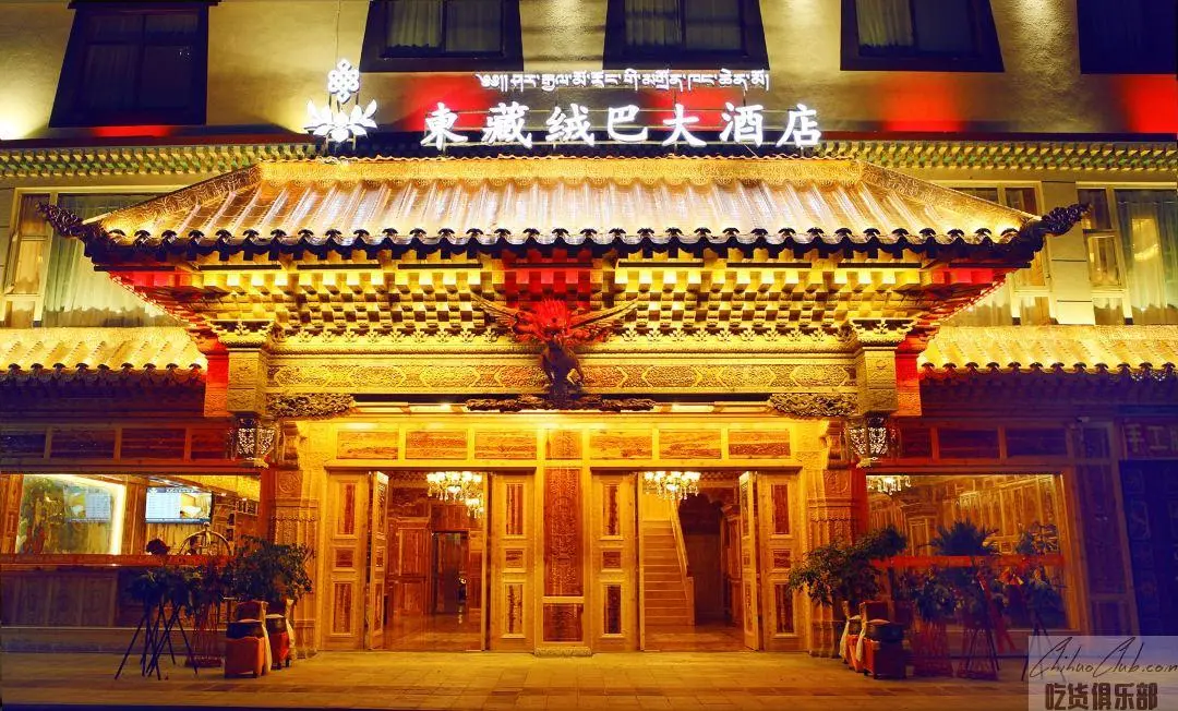 东藏绒巴大酒店
