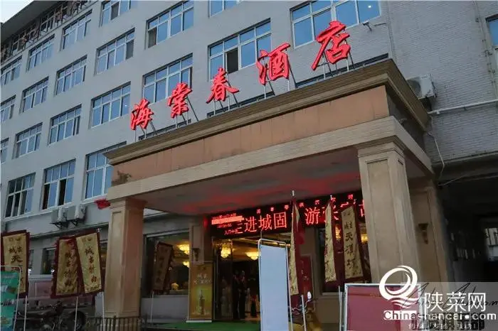 海棠春酒店