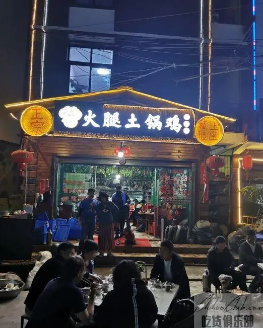 火腿土锅鸡饭店