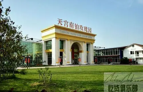 宁波天宫庄园南铂玫瑰生态酒店