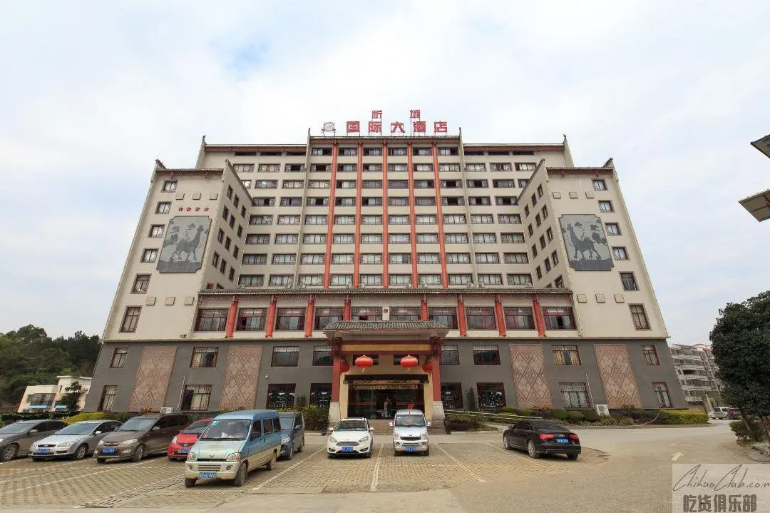 忻城国际大酒店