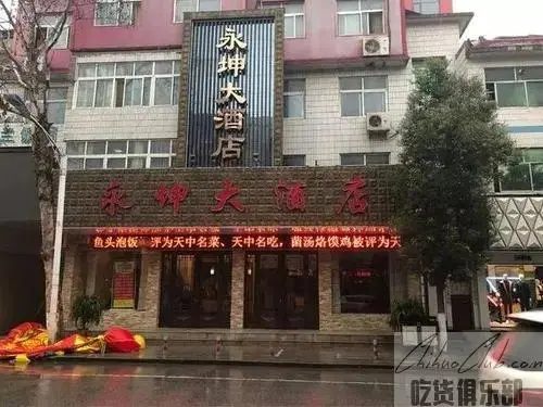 正阳县永坤大酒店