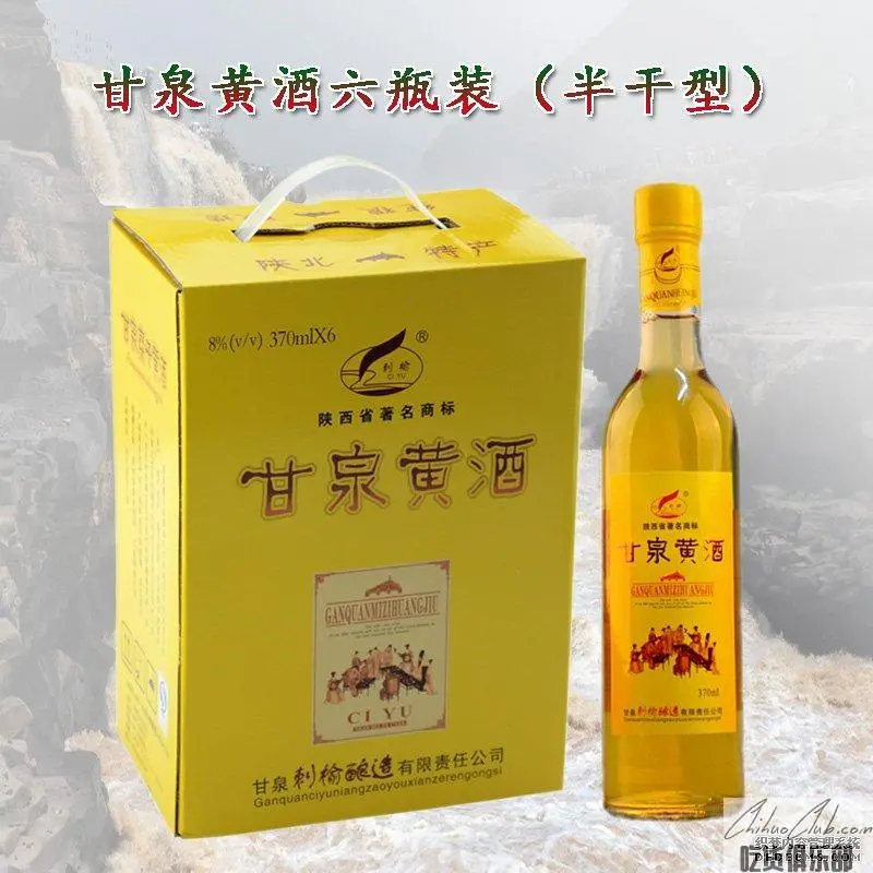 Ganquan Yellow Rice Wine