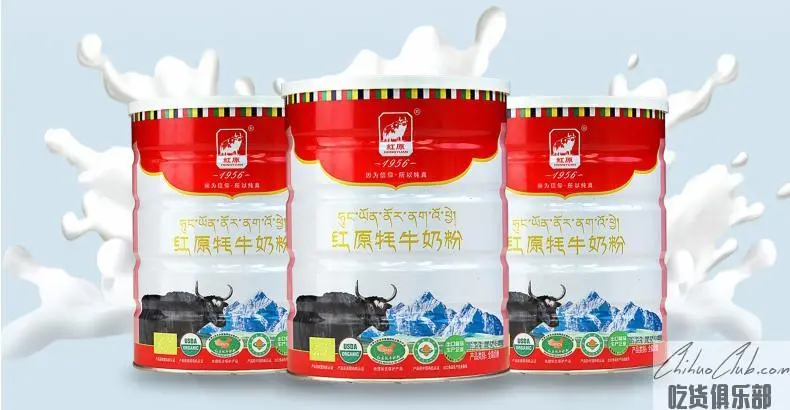 Hongyuan Yak milk powder