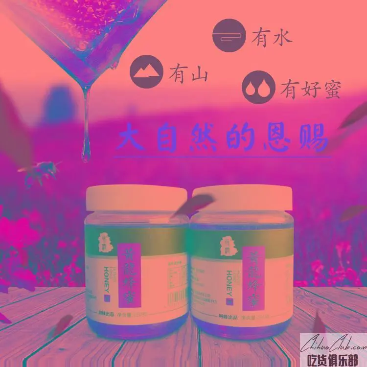 Huanglong honey