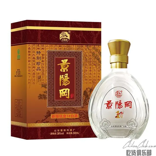 Jingyanggang Liquor