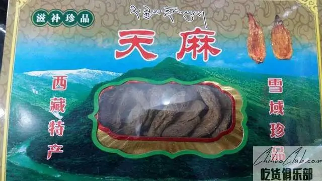 Lin Zhi rhizoma gastrodiae