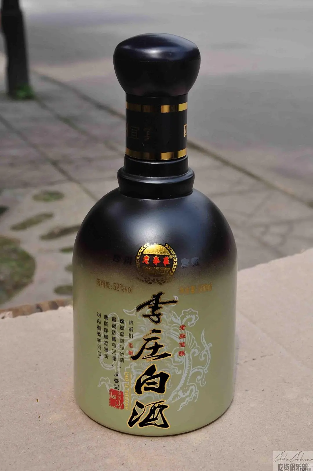 Li Zhuang Liquor