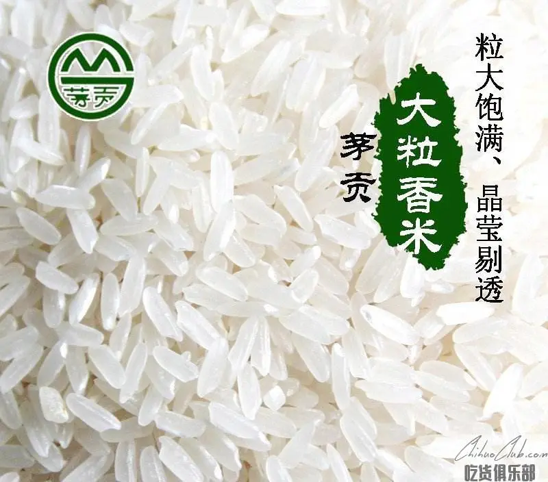 Mao Tribute Rice