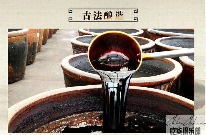 Shanxi old vinegar