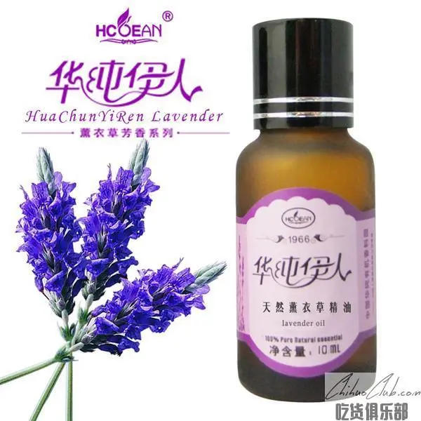 Yili Lavender Essential Oil